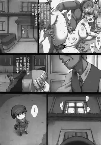 Boku to Lisa Onee-chan