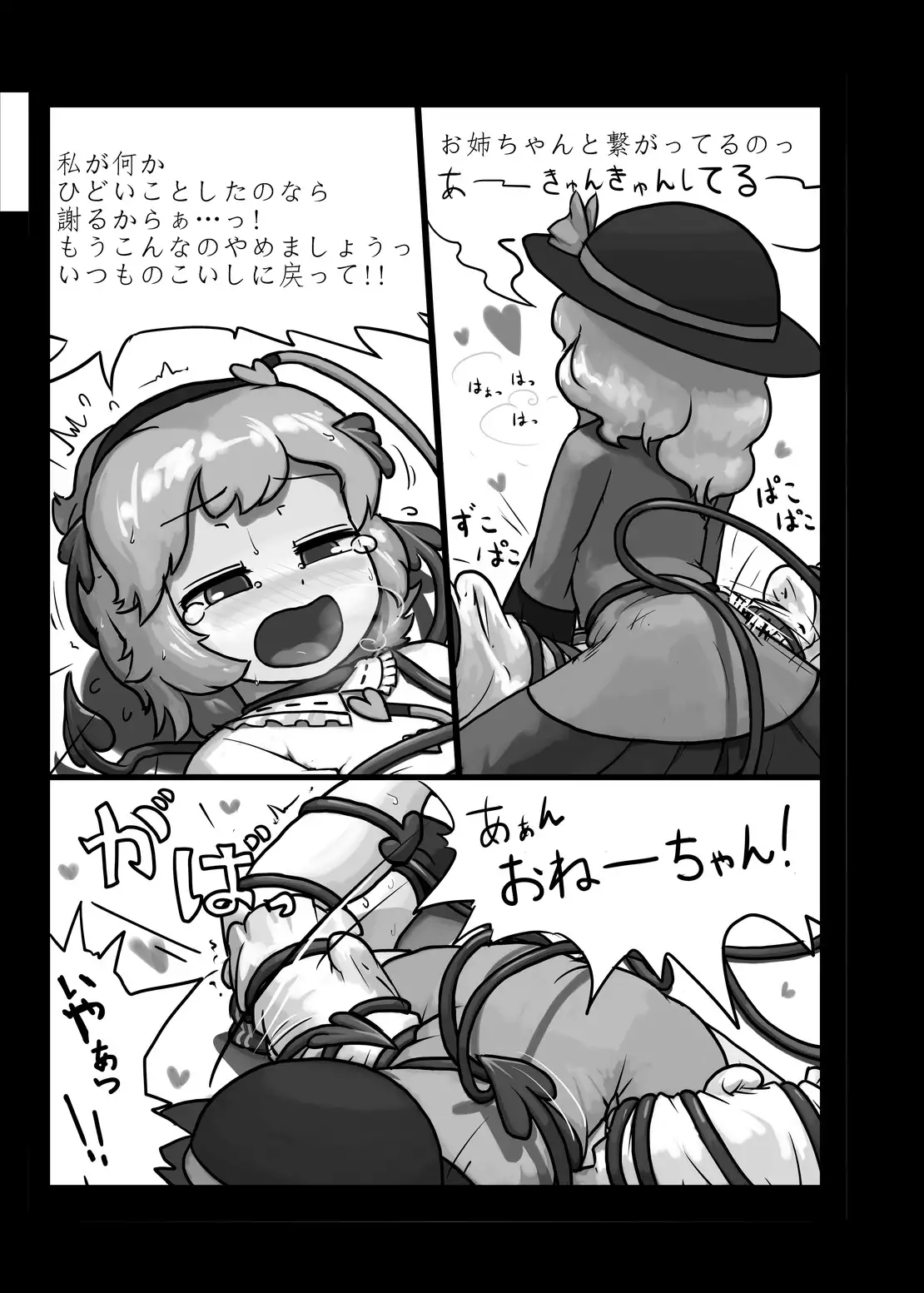 Ninniku Batake Shuukakusai Kinoe