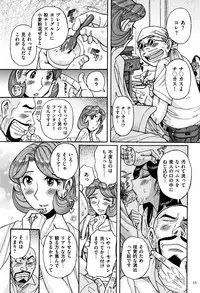 [Kojima Miu] Ore no Kaa-san ga Itsu made mo Erosugiru