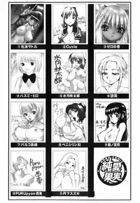 Jun-ai Kajitsu 2006-07