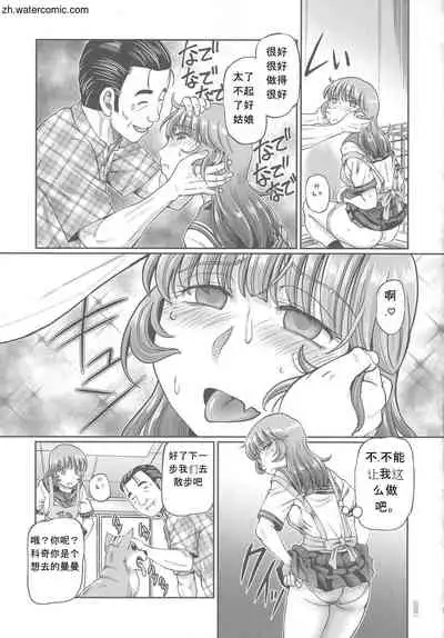 Hataraku JK Ochigoto Seikatsu