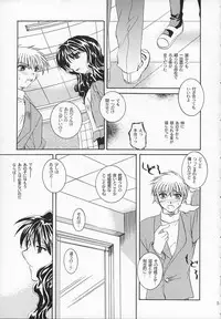 [Taiyakiyaketa (Ikeda Hideko)] Chi no Mokutousha - Silent Prayer in Earth (Kanon)