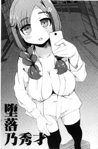 [Lilithlauda] Kyonyuu Yuutousei ~Do-M no Inran Mesubuta ni Daihenshin!~ [Chinese]