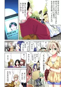 [Aikawa An] Sadogashima ~Choukyou Muhou Chitai 11 [Digital]