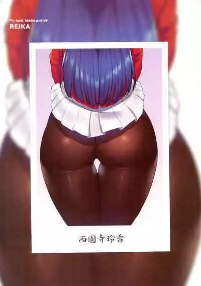 Kanojo no Ichiban Sukebe na Tokoro | 我家女友身上最為誘人的所在