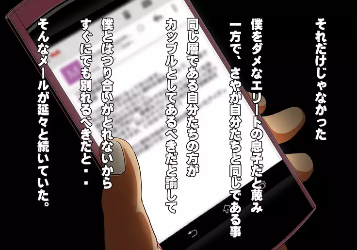 Tegome 7 Ren'ai < Kankei I