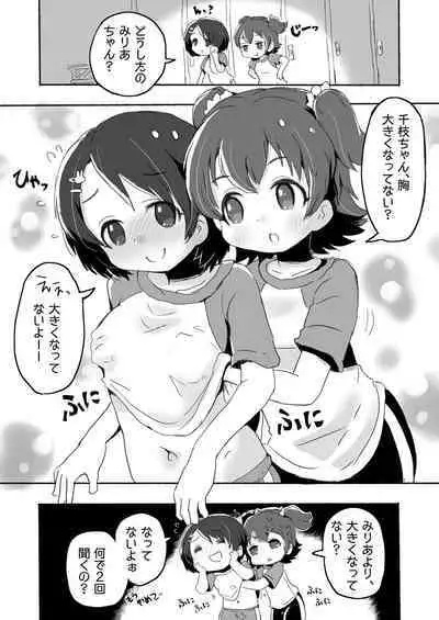 Lucky Sugiru Idol Jimusho