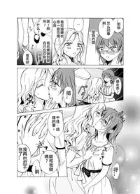 [peachpulsar (Mira)] Aisaresugite Komaru no | 為愛所困 [Chinese] [CMD,EXE] [Digital]