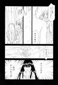 [Mutsuki Tsutomu] Dai 107 Seitokai Kiroku