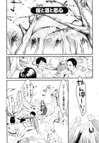 [Mikami Canon] Mecha Mucha H