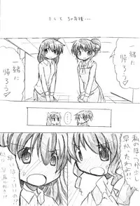 [TOWA.] Kaeru Kaeru Kaeru! (Hidamari Sketch)