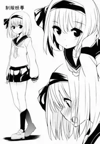 (Reitaisai 12) [Youyoumu (Nigo)] Youmu DAY's -Obenkyouhen- (Touhou Project)