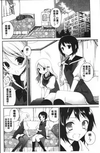 [Amanagi Seiji] Yuri Iro no Hibi | 百合色的日常 [Chinese]