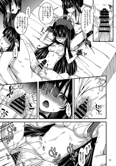 Me no Kakurete iru Kanojotachi