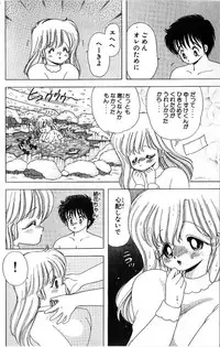 [Kamimura Sumiko] 1+2=Paradise Vol.4