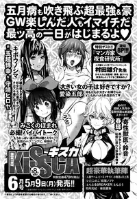 Monthly Vitaman 2016-06