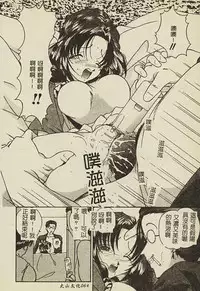 [Anthology] Ryoujoku Gakkou Vol. 2 [Chinese]