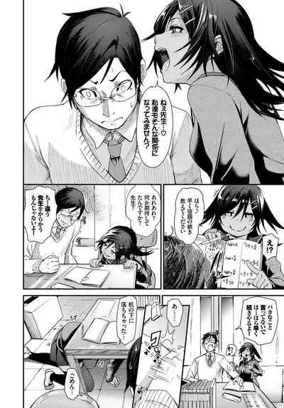 Hatsujou Kuro Gal tte Majiero Manji!!