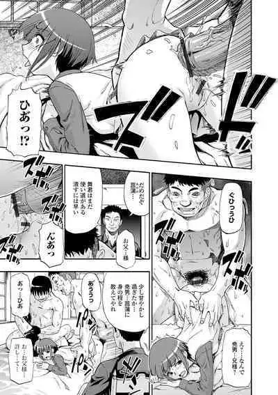 [Oyster] The Chiku Shou Bara [Digital]