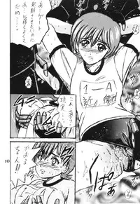 (CR28) [Shioya (Shioya Maico)] SHIO! Vol. 8 (Gate Keepers)