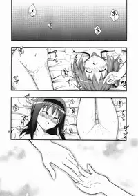 (C80) [RUBBISH Selecting Squad (Namonashi)] RE 13 (Puella Magi Madoka Magica)