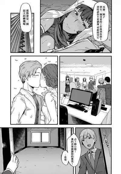 [Highlow] CHOCO x LOVE | CHOCO x LOVE -褐色之戀- [Chinese]