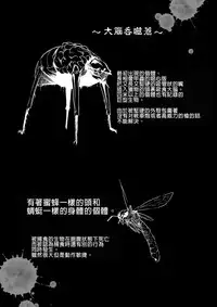 [Ryona's Station (YOSHITORA)] Brain Eater 2 [Chinese] [沒有漢化] [Digital]