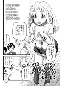 Action Pizazz DX 2015-08 [Digital]