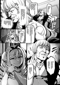 Houjou no Reizoku Elf 5 + Omake no Matome Sono 2