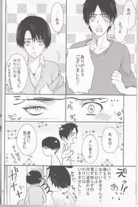 (SC62) [xxKE (Kannzaki Yuzu)] Hetare Wanko to Career Woman # 1