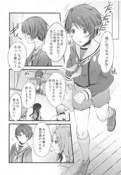 himitsu no ichaama mogamin