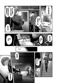 [SASAYUKi] Kyougeki Sazanka no Matsuri (COMIC ExE 01) [Chinese]