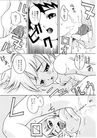 [Kanou Soukyu] Koisuru Gakusei