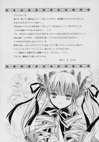 (C70) [Ookinayasino Kinositade, Pomegranate] Fukigen na Emerald (Rozen Maiden)