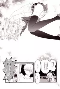 [mbc (U-K)] Enkoi. (Persona 4) [Digital]