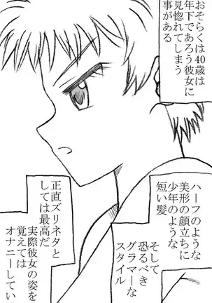 The Swimmer & The Janitor