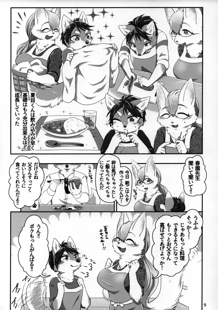 Chiisana Kare to no Sutekina Koi no Ohanashi