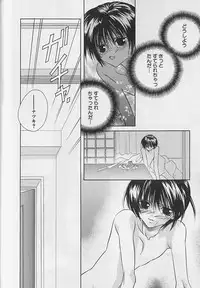 [Sakura Ashika] Anata Dake ga Suki