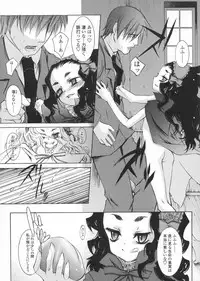 [KURO] Haru no Ame -Spring Drops-