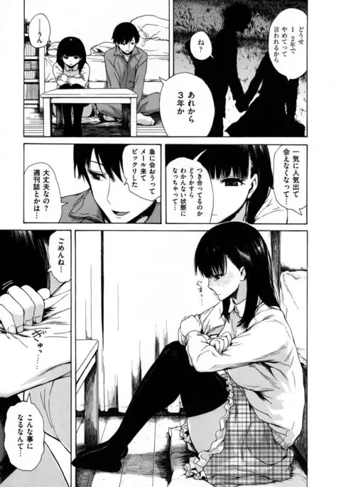 Sukinandakedo - I'm lovin' you -