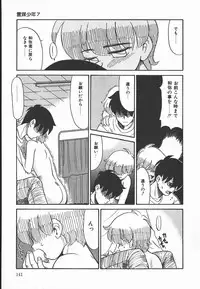 [Nekogen] Negative Lovers 2 Reibai Shounen no Maki