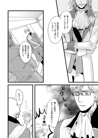 Sennen Oukoku Soushuuhen