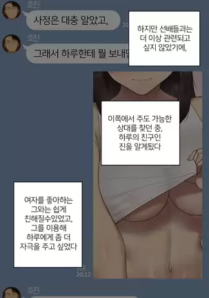 There's Something Loose in Her Head (uncensored)