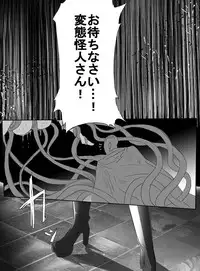 [uniuni (Uni)] Mahou Shoujo vs Shokushu Buchou