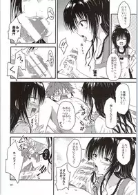(COMIC1☆9) [Shiawase Kanmiryou (Yuki Tomoshi)] Kawayui Baby (To LOVE-Ru)