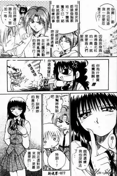 [Akahira Kirin] Biteikotsu no Tsubo [Chinese]