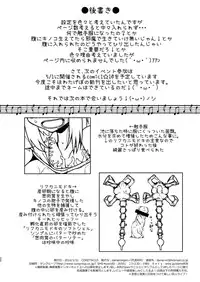 (COMITIA115) [dameningen+ (RIR)] Yowakute New Game. Lv3!