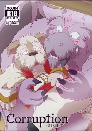 Corruption - SIGHT & Sketches -