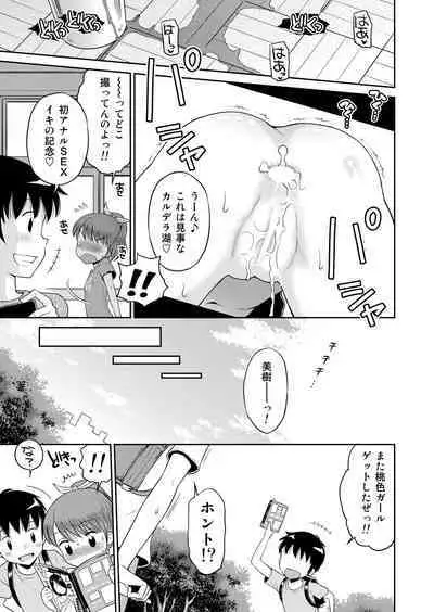 Suteki na Sekai Soushuuhen ~Meiyo to Shuuchi to Sex to!!