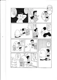 [Izumiya] F-2 + (Doraemon) [Digital]